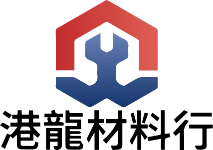 港龍材料行